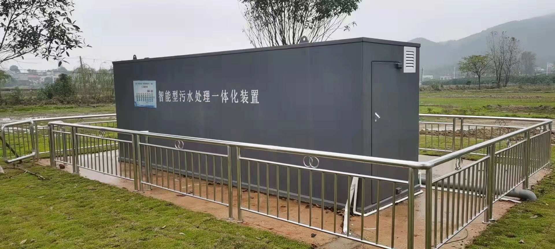 长沙美丽乡村生活污水处理项目