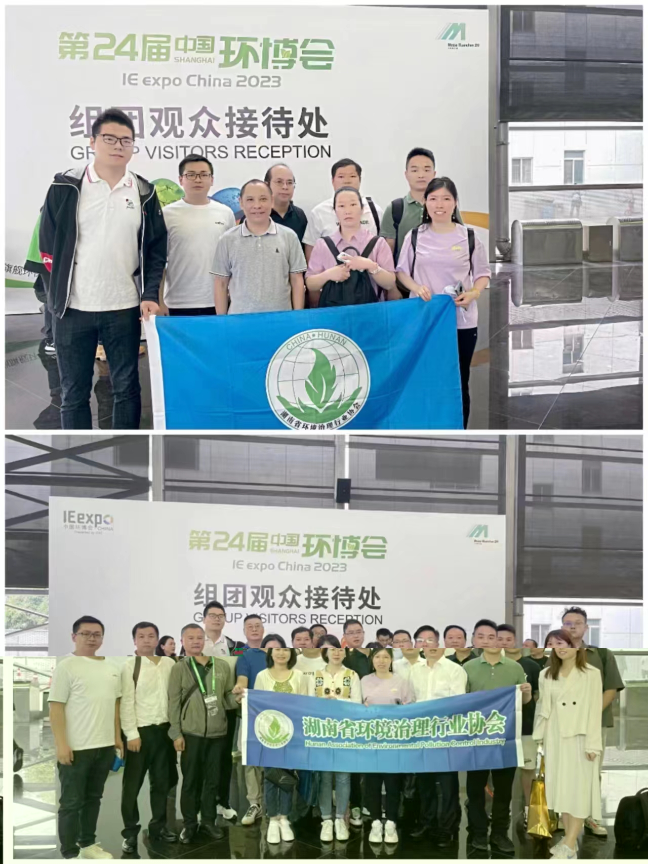 第24届中国环博会——亚洲旗舰环保展