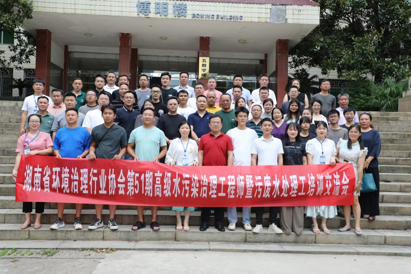 第51期高级水污染治理工程师暨污废水处理工培训交流会