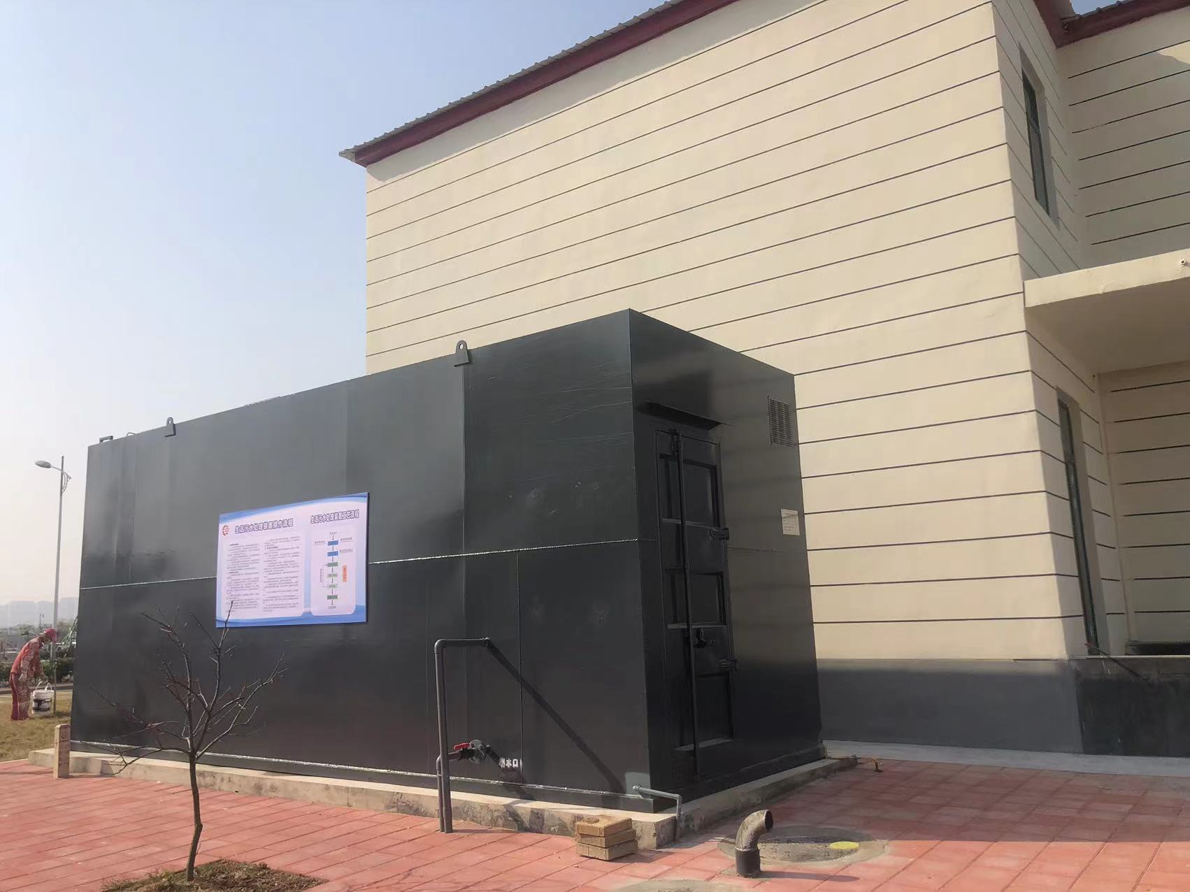 一体化污水处理设备的特点