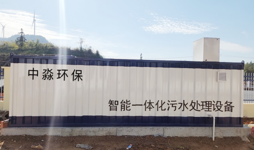 高速公路服务区生活污水处理项目