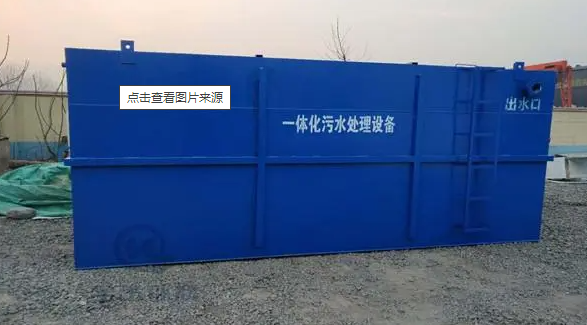 污水处理设备